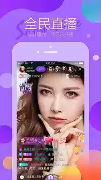 青花直播app官方版截图