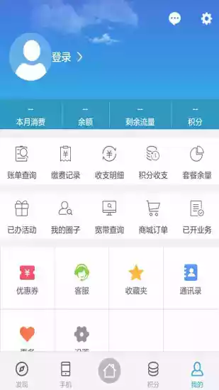 云南移动和生活官方app截图