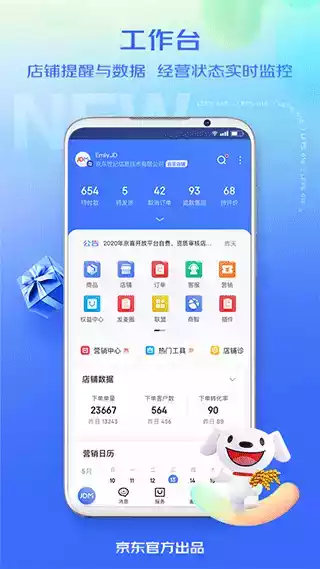 京东咚咚app官网截图