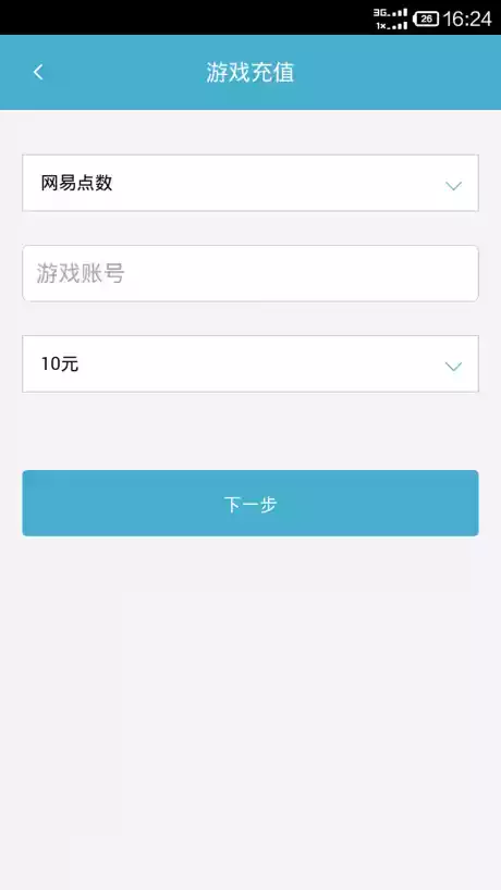 捷易通软件转让中文完整版截图