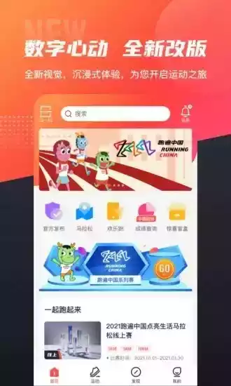 数字心动app官方网站截图