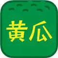 黄瓜丝瓜土豆番茄秋葵香蕉下载iOS