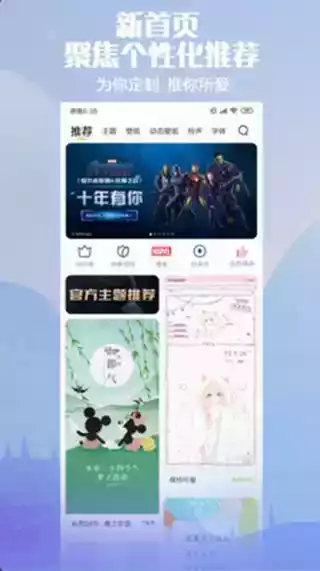 小米主题商店app官网截图