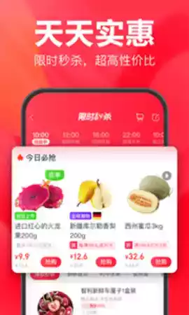 永辉生活app7.2版本截图