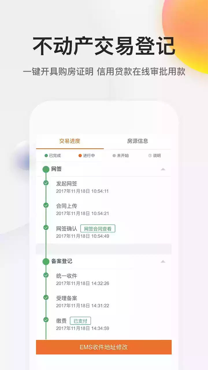 我的南京app官方截图