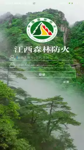 江西森林防火网截图