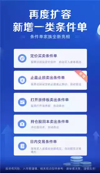 中国银河证券网页版截图
