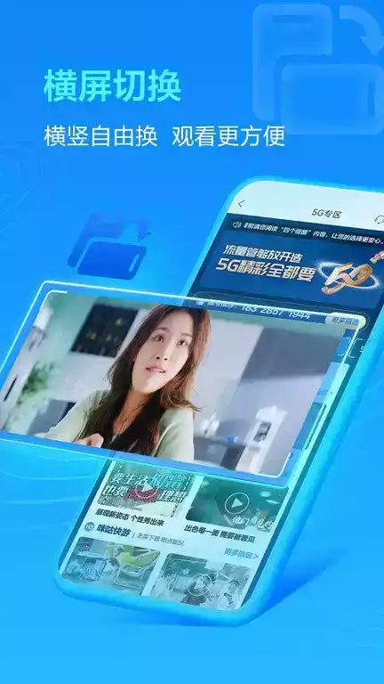 中国移动四川app客户端截图