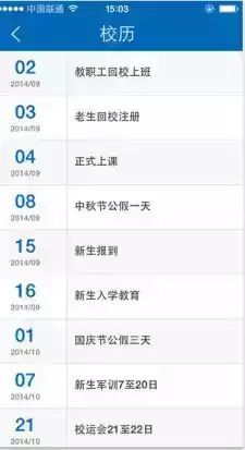 江苏经贸职业技术学院官网教务系统截图