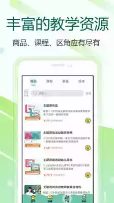 芳草教育商务版app截图