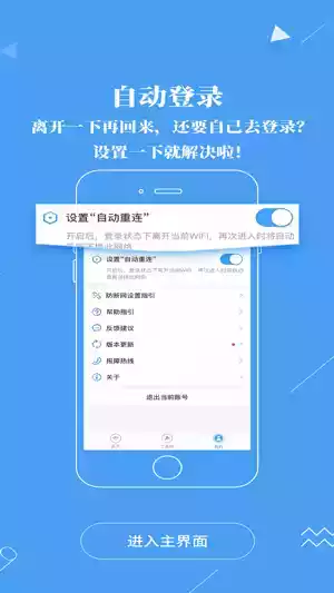 广东校园app最新官网截图