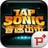 tap sonic游戏