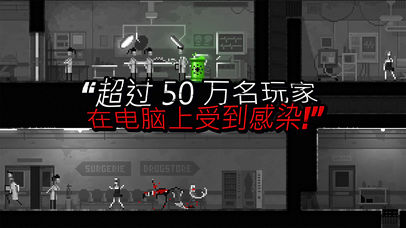 Zombie Night Terror中文版游戏下载图片2