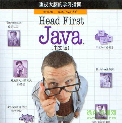 head first java 第二版 pdf
