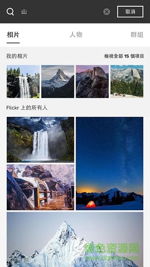 Flickr相册