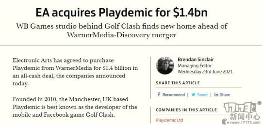 扩大手游实力！EA斥资14亿美元收购华纳兄弟旗下手游开发商Playdemic