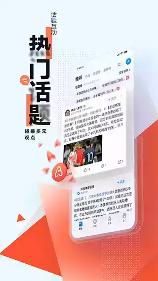 腾讯新闻迷你版首页 2015截图