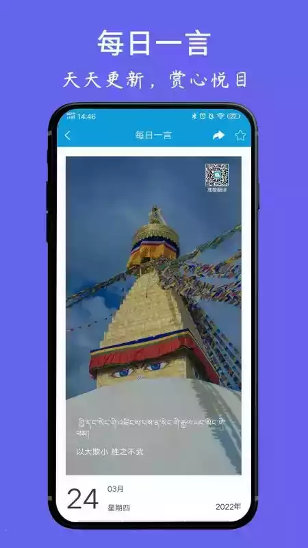 藏文翻译词典app截图