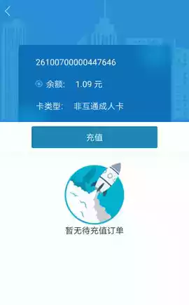 潍坊市民卡app截图
