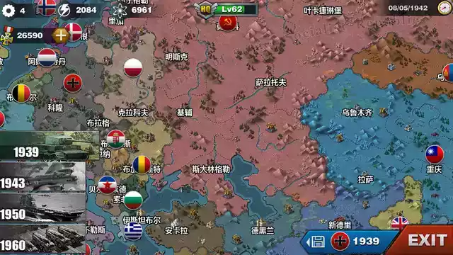 世界征服者2中文版官方截图