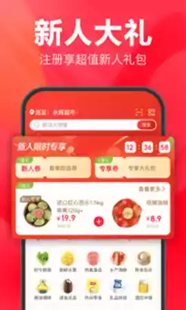 永辉生活app7.2版本截图