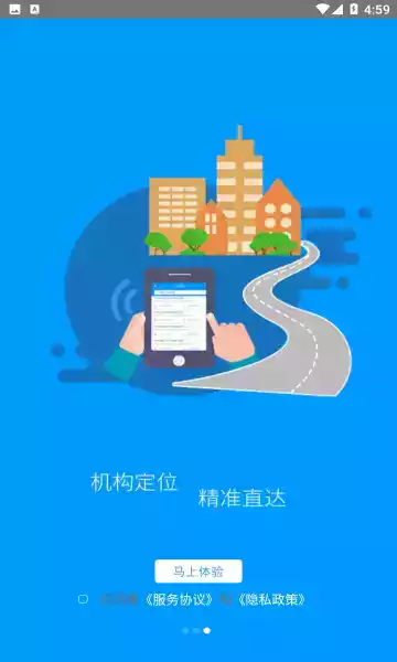 龙江人社app最新版官网腾讯版截图