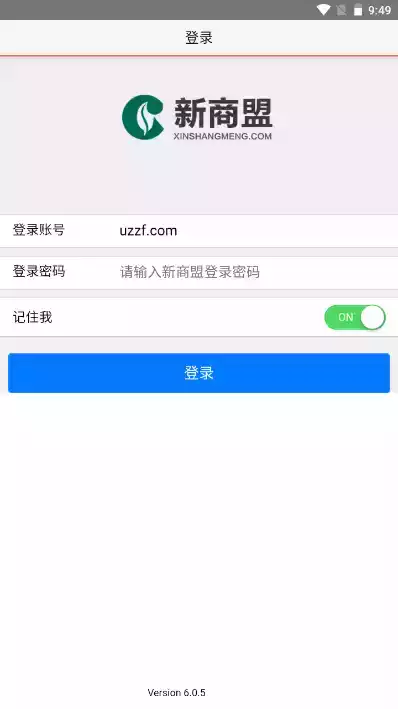 中国烟草超市app截图