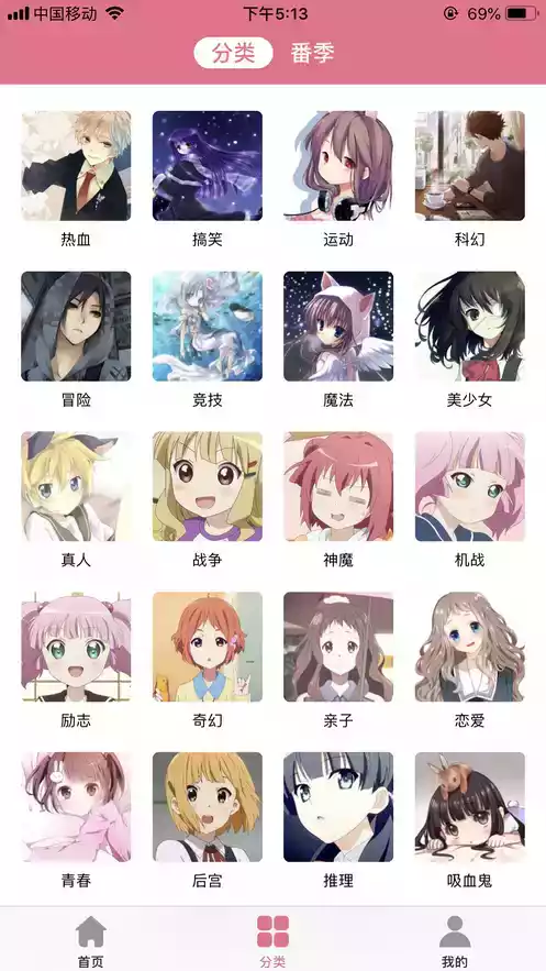 樱花动漫app官方免费截图