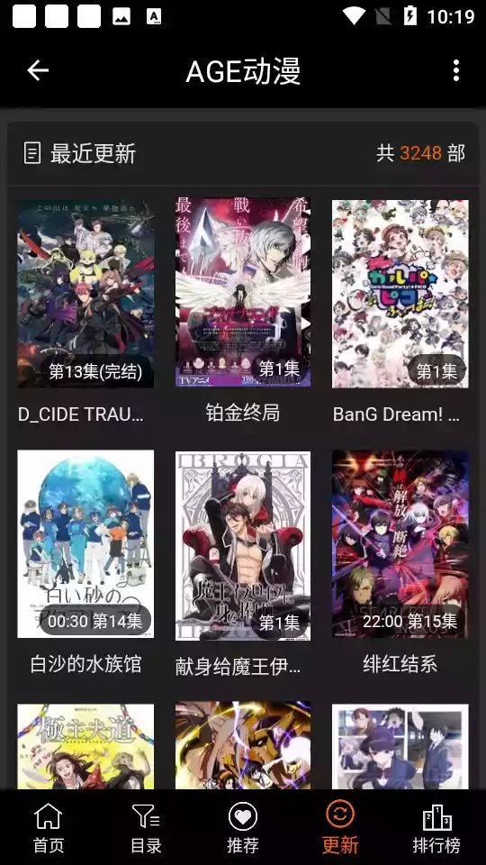 age动漫ios官方app截图
