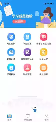 宁夏综评app官方版2022截图